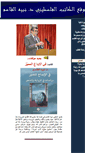 Mobile Screenshot of nabih-alkasem.com