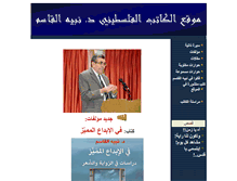 Tablet Screenshot of nabih-alkasem.com